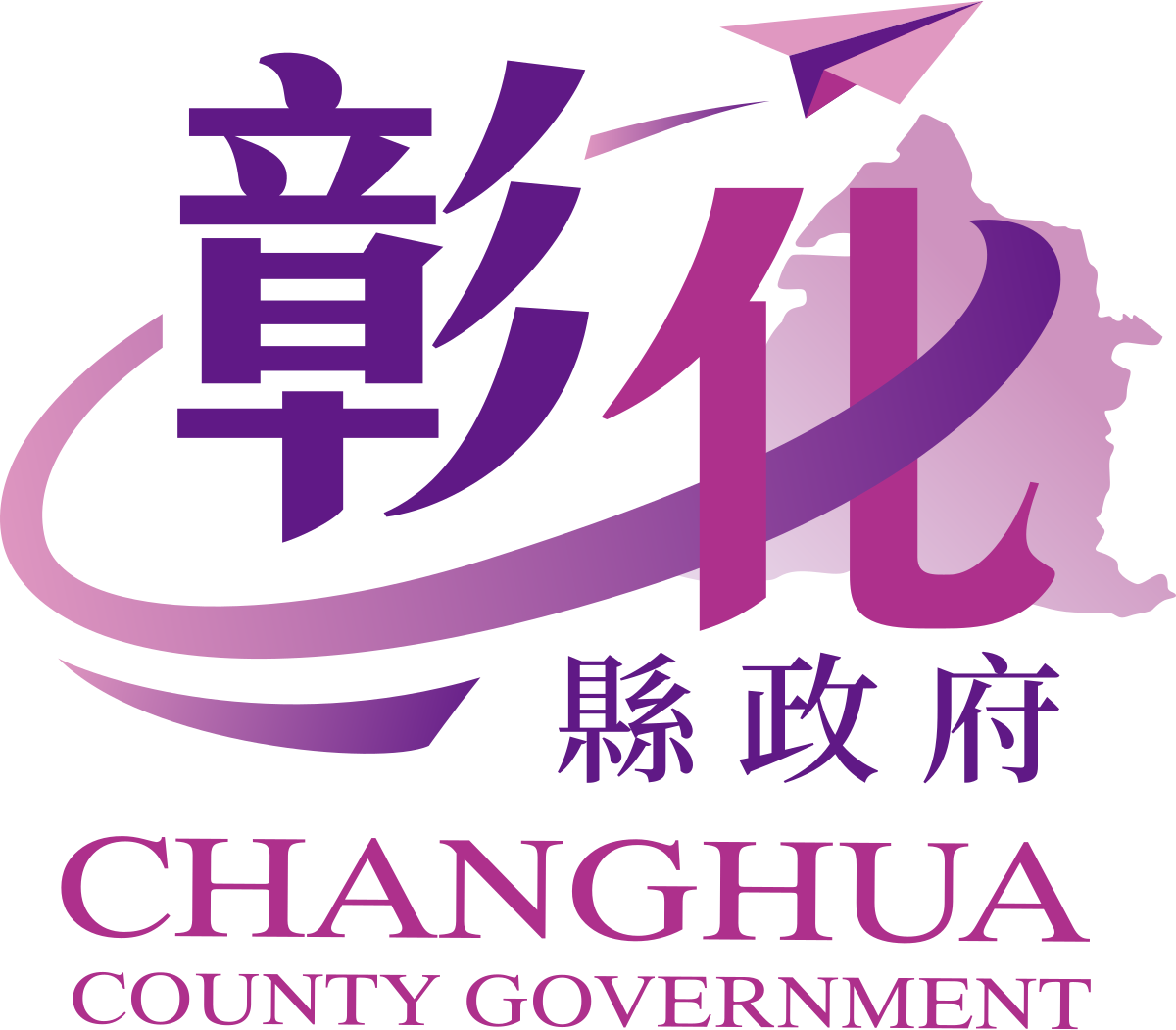 彰化縣政府全球資訊網